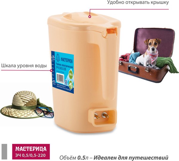 Электрочайник Мастерица ЭЧ 0.5/0.5-220Б (бежевый)