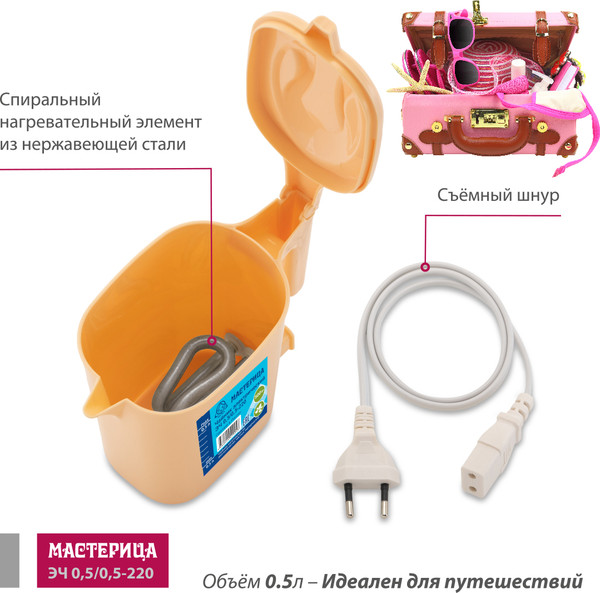 Электрочайник Мастерица ЭЧ 0.5/0.5-220Б (бежевый)