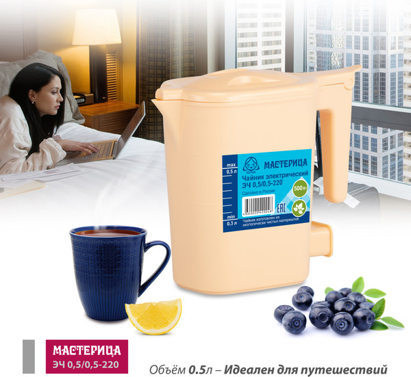 Электрочайник Мастерица ЭЧ 0.5/0.5-220Б (бежевый)