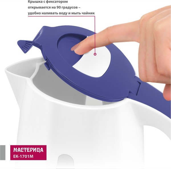 Электрочайник Мастерица ЕК-1701M (белый/фиолетовый)