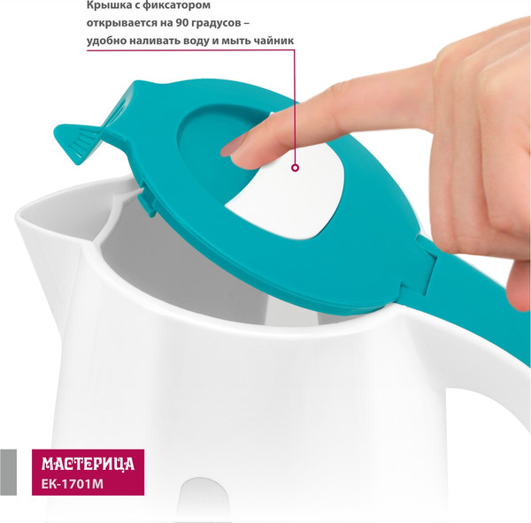 Электрочайник Мастерица ЕК-1701M (белый/бирюзовый)