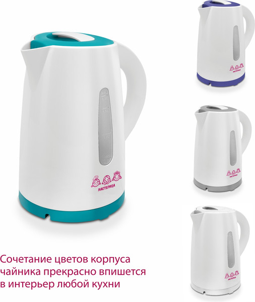 Электрочайник Мастерица ЕК-1701M (белый/бирюзовый)