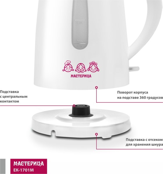 Электрочайник Мастерица ЕК-1701M (белый)