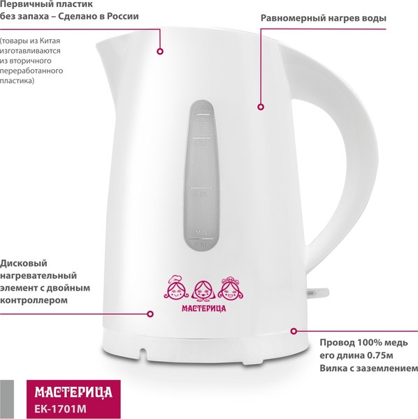 Электрочайник Мастерица ЕК-1701M (белый)
