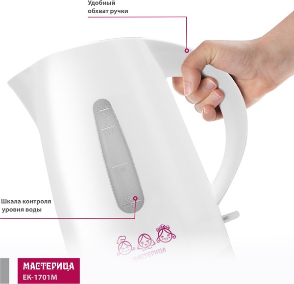 Электрочайник Мастерица ЕК-1701M (белый)