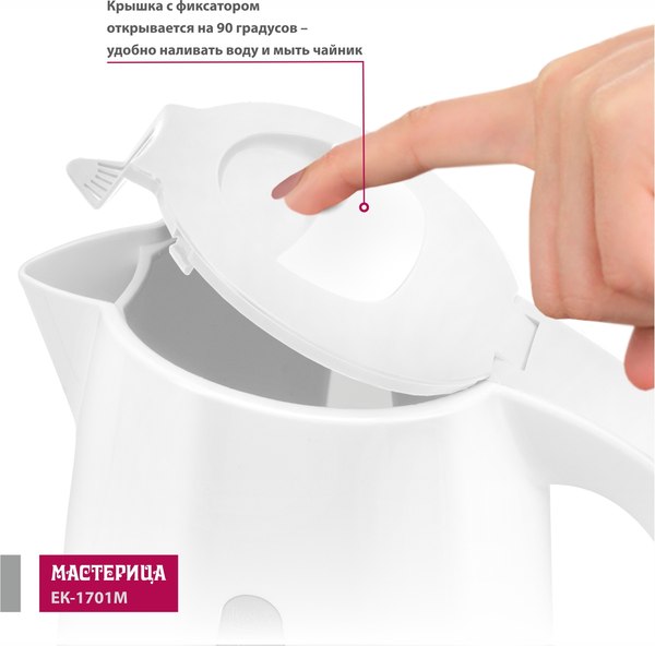 Электрочайник Мастерица ЕК-1701M (белый)