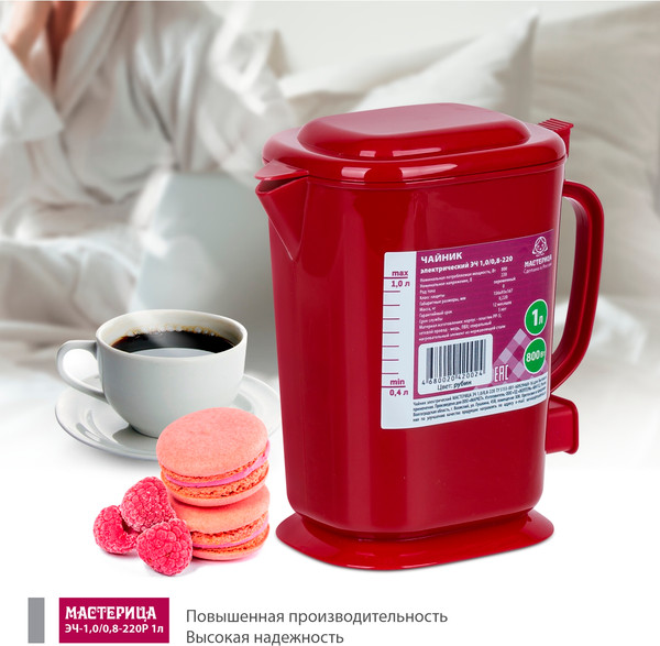 Электрочайник Мастерица ЭЧ-1.0/0.8-220Р (рубин)