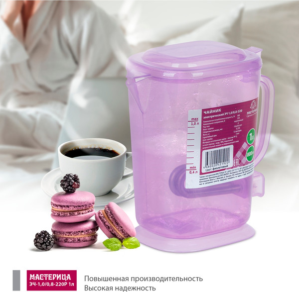 Электрочайник Мастерица ЭЧ-1.0/0.8-220 (сиреневый/прозрачный)