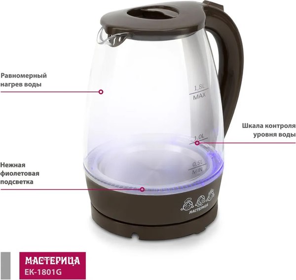 Электрочайник Мастерица ЕК-1801G (шоколад)