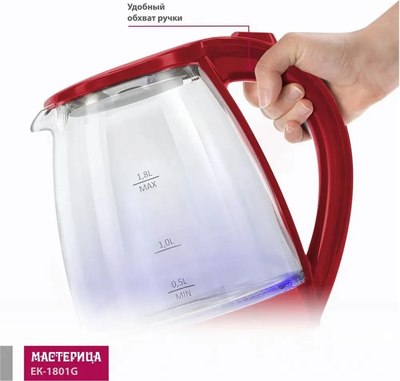 Электрочайник Мастерица ЕК-1801G (рубин)