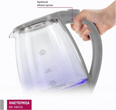 Электрочайник Мастерица ЕК-1801G (дымчатый)