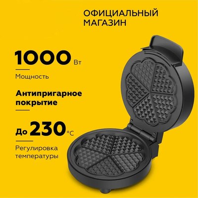Вафельница BQ ST1010 (черный/сталь)