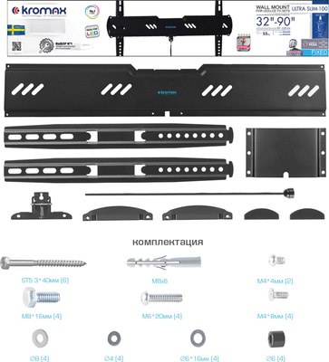Кронштейн для телевизора Kromax Ultra Slim-100