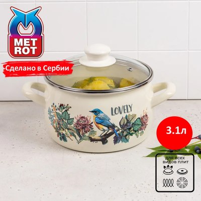 Кастрюля Metrot 383709