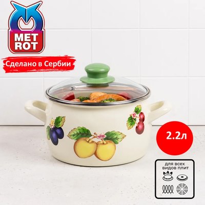 Кастрюля Metrot 383745