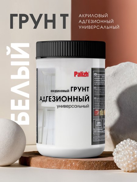Грунт-краска Palizh Адгезионная для мебели