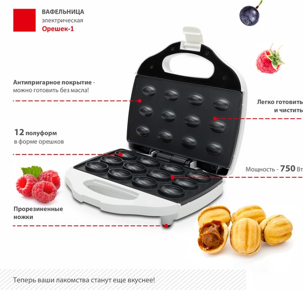 Вафельница Великие Реки Орешек-1