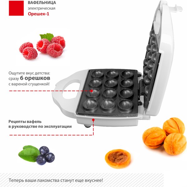 Вафельница Великие Реки Орешек-1