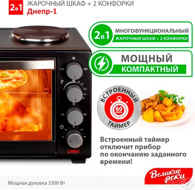 Ростер Великие Реки Днепр-1