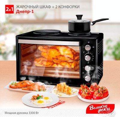 Ростер Великие Реки Днепр-1