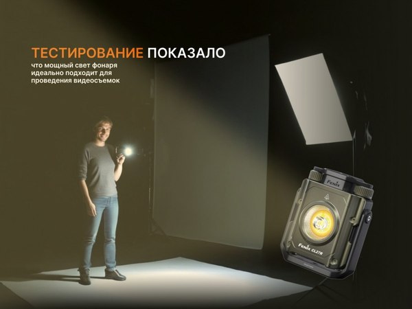 Фонарь Fenix Light CL27Rbl