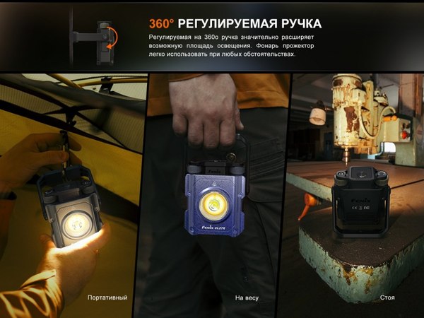 Фонарь Fenix Light CL27Rbl