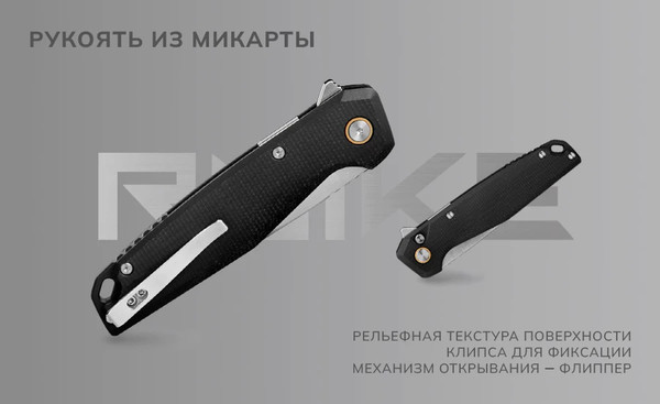 Нож складной Ruike P873-MB