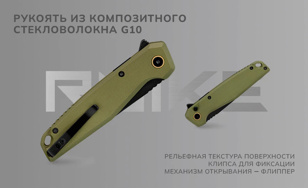 Нож складной Ruike P873-G