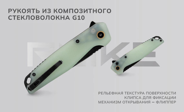 Нож складной Ruike P873-C