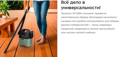 Пылесос Kitfort КТ-5196