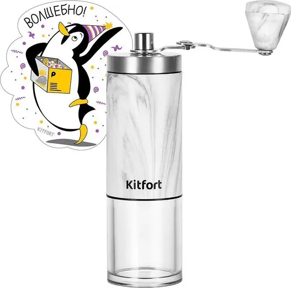 Кофемолка механическая Kitfort КТ-7471