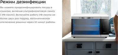 Сушилка для овощей и фруктов Kitfort КТ-1984