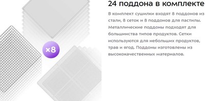 Сушилка для овощей и фруктов Kitfort КТ-1984