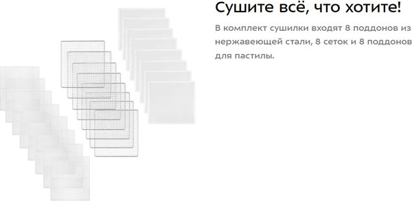 Сушилка для овощей и фруктов Kitfort КТ-1987