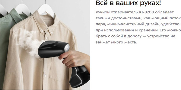 Отпариватель Kitfort КТ-9209