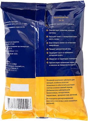 Мульча для растений BOTANICA Кора сосны 0-3мм