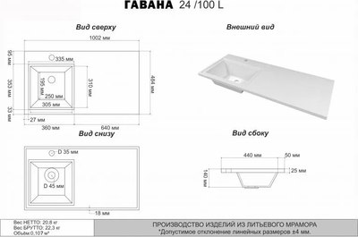 Тумба с умывальником Misty Байкал 40 / Э-Бай06040-022Я+5212100
