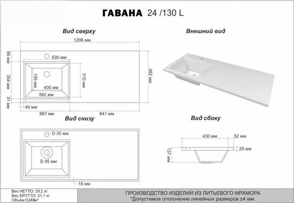Тумба с умывальником Misty Байкал 70 / Э-Бай06070-022Я+5218130