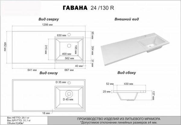 Тумба с умывальником Misty Байкал 70 / Э-Бай06070-022Я+5219130