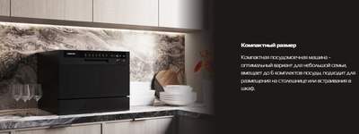 Посудомоечная машина Hiberg T56 615 B