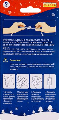 Набор креплений для гирлянды Miland НУ-2262