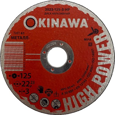 Отрезной диск Okinawa High Power 2023-125-3-HP - фото