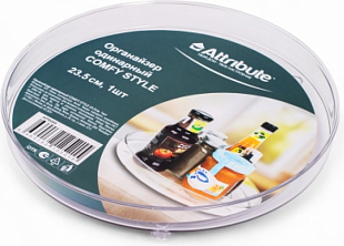 Органайзер для хранения Attribute Comfy Style APS006