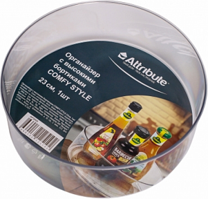 Органайзер для хранения Attribute Comfy Style APS005