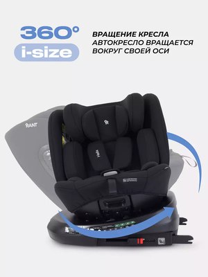 Автокресло Rant Helix Isofix / AY819