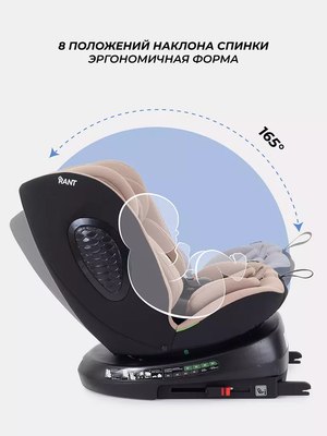 Автокресло Rant Helix Isofix / AY819