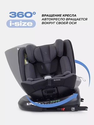 Автокресло Rant Helix Isofix / AY819