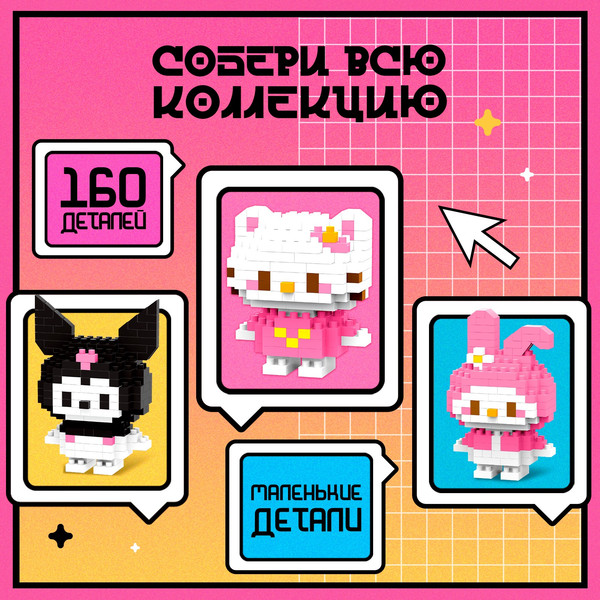 Конструктор Unicon Mini Blocks. Собачка 1308-13 / 10620378