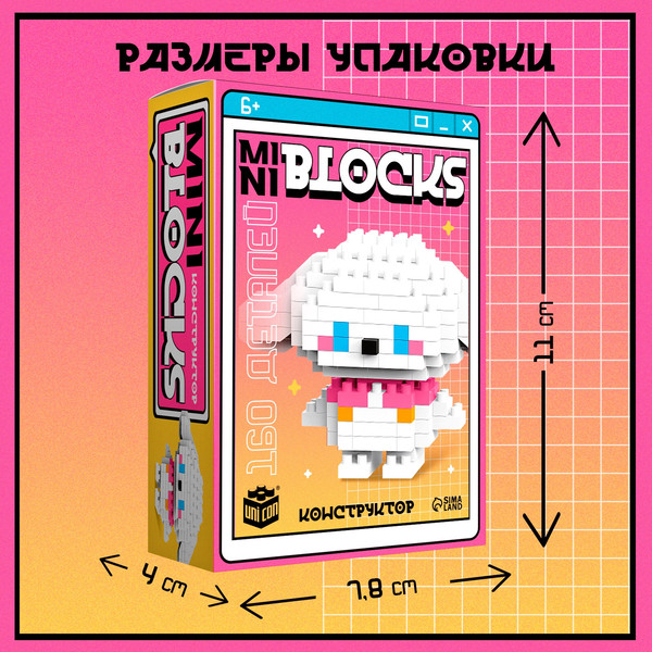 Конструктор Unicon Mini Blocks. Собачка 1308-13 / 10620378