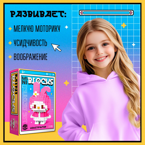 Микроконструктор Unicon Mini Blocks. Зайчик 1308-15 / 10620375